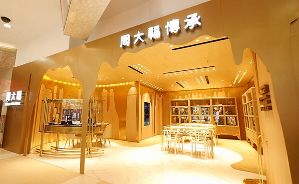 周大福东北首家传承系列专营店暨韩美林艺术传承巡展亮相大连