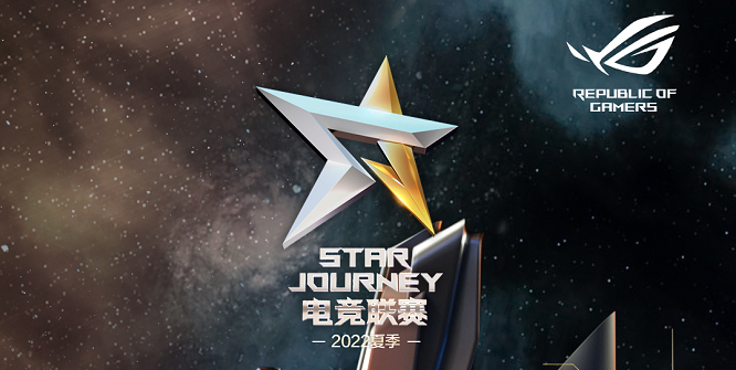 济南开赛！ROG星途联赛2022夏季赛王者荣耀、云顶之弈决赛征战一触即发