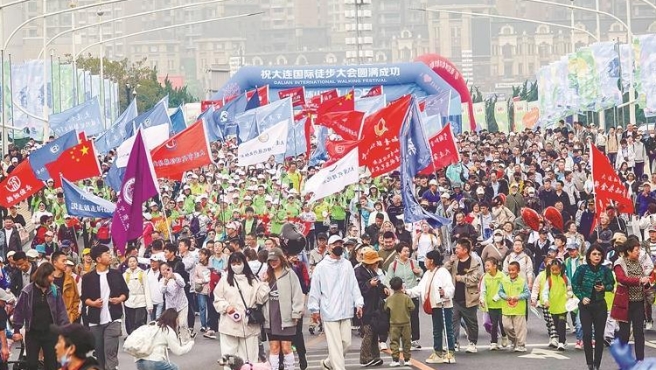 第二十三届大连国际徒步大会举行