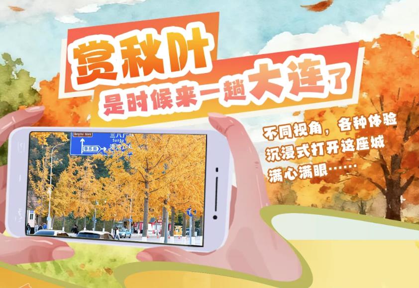 大连的含“金”量还在上升