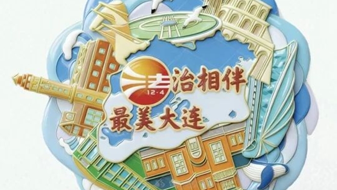 法治版Citywalk，轻松带你学宪法