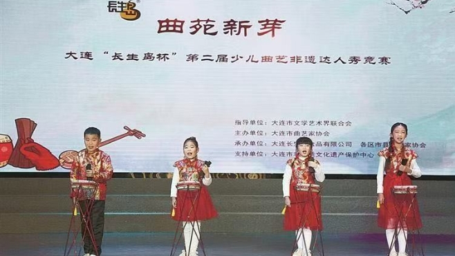 市第二届少儿曲艺非遗达人秀竞赛落幕