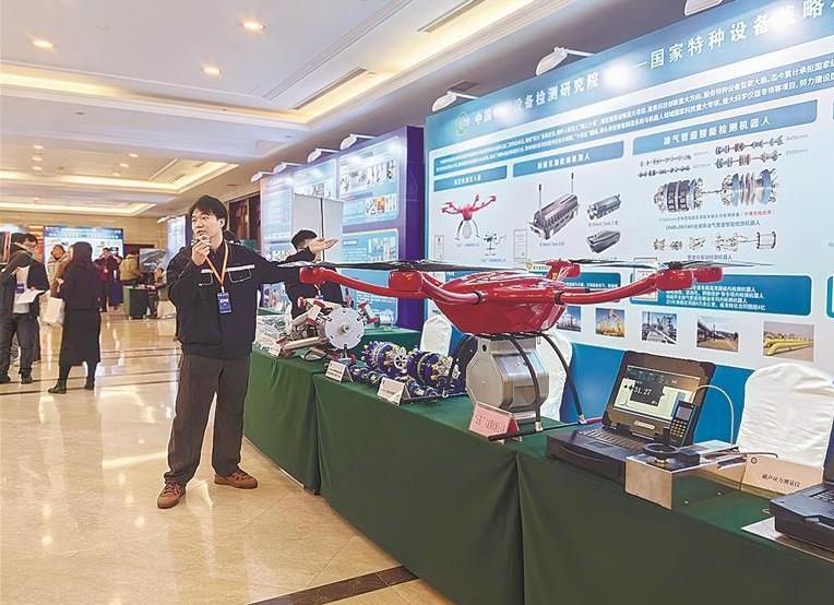 首届特种机器人科产融合大会在连召开