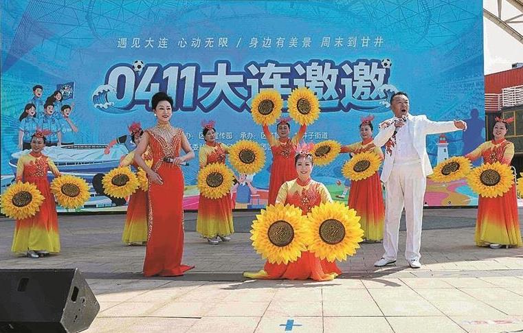 0411 大连温馨派送“邀请函”