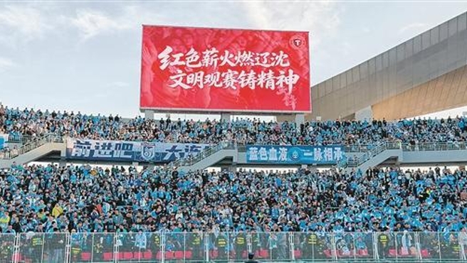 客场1∶0战胜辽宁铁人 大连英博豪取五连胜