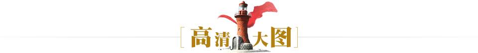 高清大图
